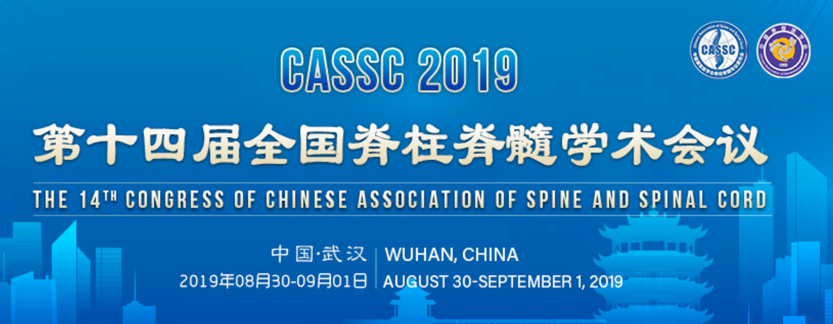 会议邀请｜新利官方网站_新利（中国）股份有限公司科技邀您共赴第十四届全国脊柱脊髓学术会议 暨新利官方网站_新利（中国）股份有限公司科技产品卫星会