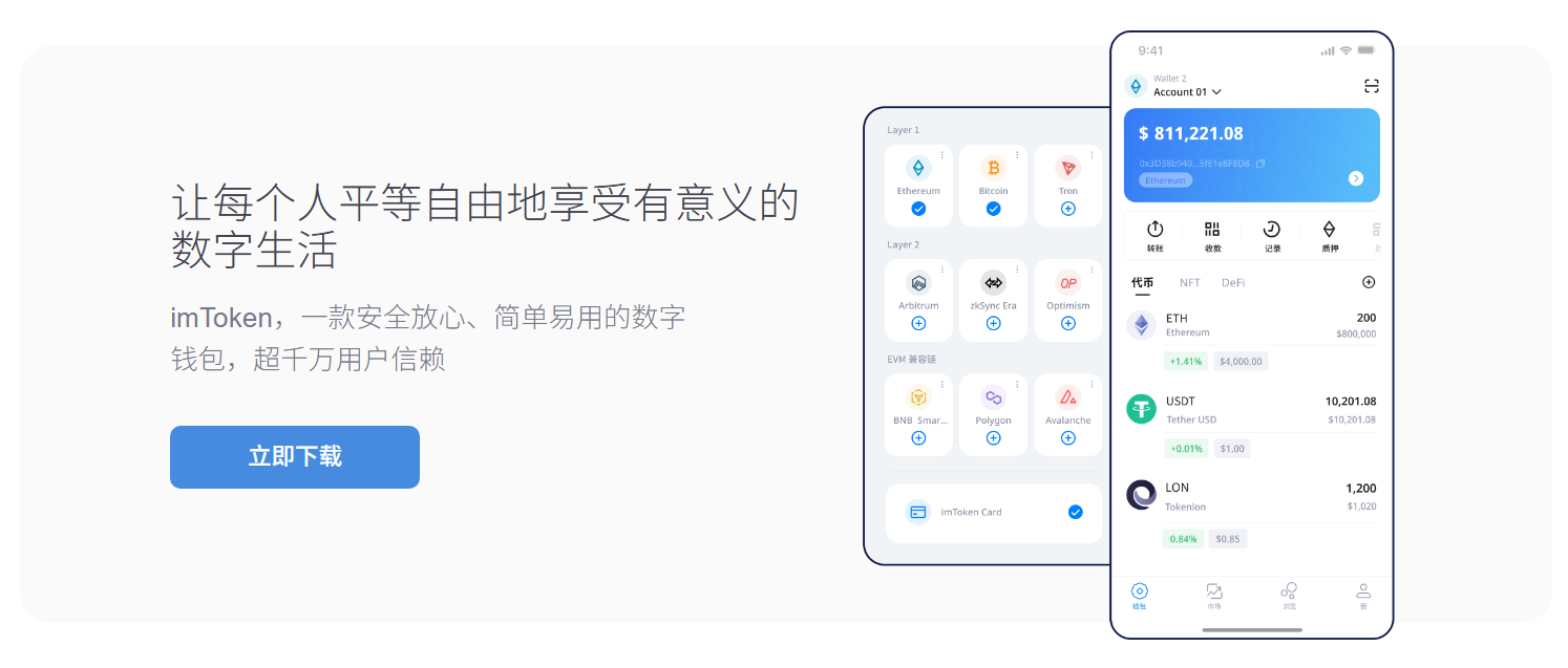 葡萄
